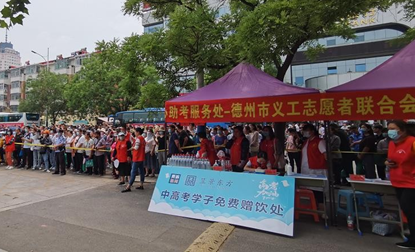  昊坤置業(yè)開展“水到渠成，金榜題名”志愿服務(wù)活動(dòng)