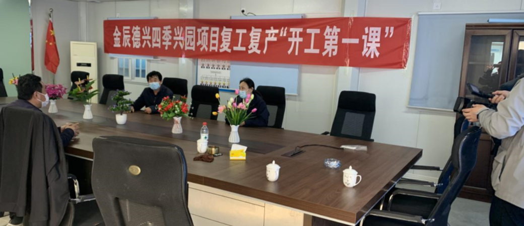 市領導以“四不兩直”方式檢查四季興園項目疫情防控及安全生產(chǎn)工作