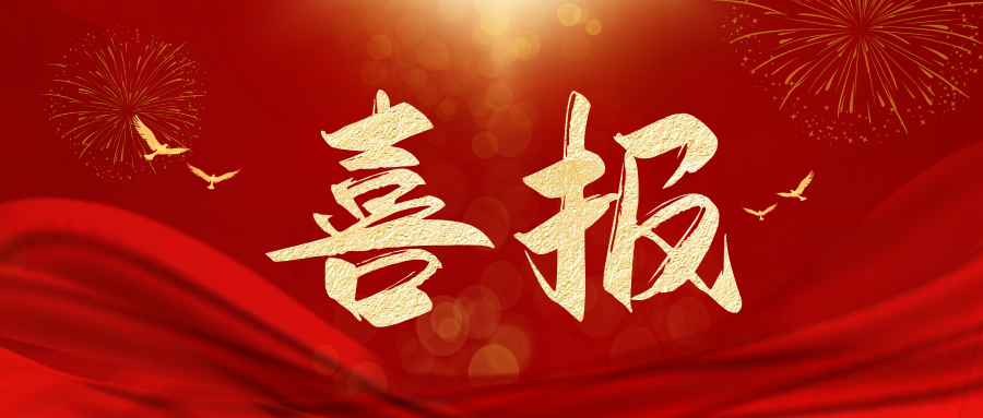 德州天元集團(tuán)優(yōu)秀選手獲市級(jí)榮譽(yù)稱(chēng)號(hào)