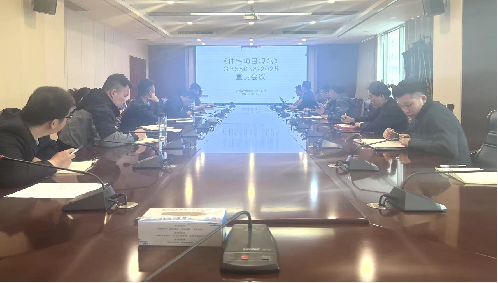 工程管理部組織召開(kāi)新標(biāo)準(zhǔn)宣貫專(zhuān)題會(huì)議